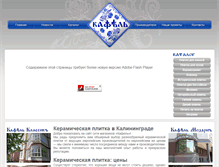 Tablet Screenshot of kafelsalon.ru